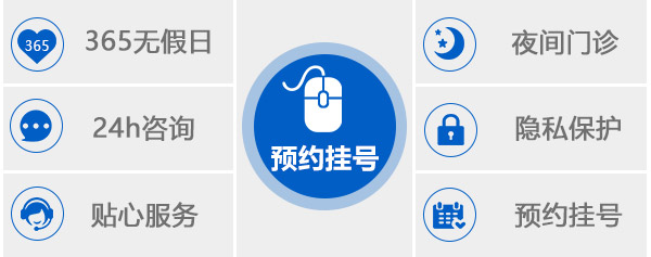 陕西广慈医院24h咨询