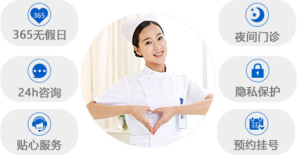 陕西广慈男科24小时在线咨询